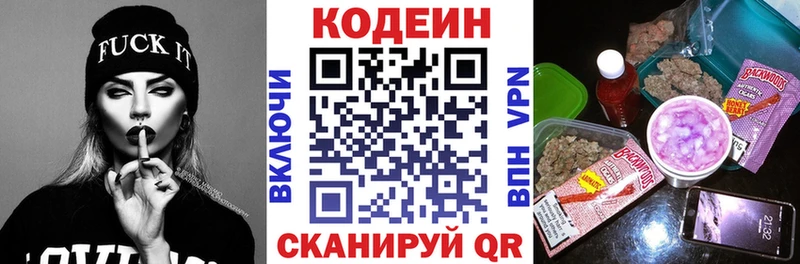 Купить где  Миньяр  Codein Purple Drank 