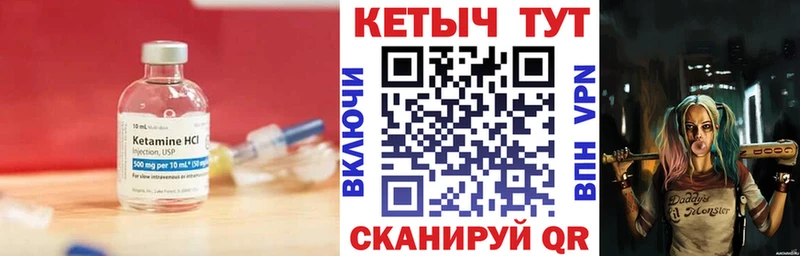 Кетамин ketamine  Купить  Миньяр 