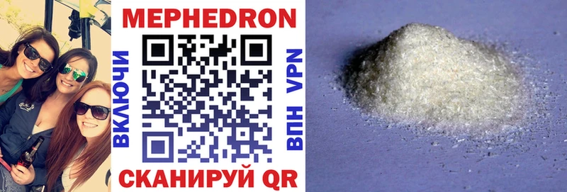 Мефедрон кристаллы  Миньяр 
