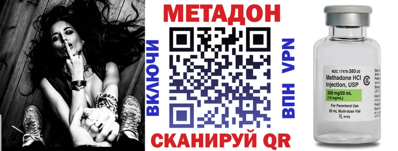 Метадон methadone  Купить  Миньяр 
